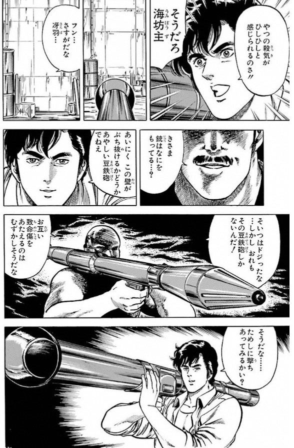©北条司/NSP 1985