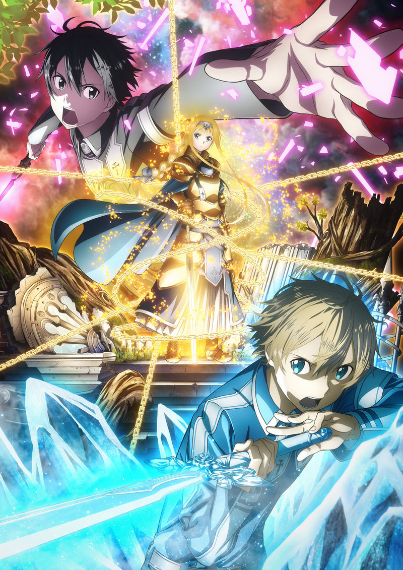 「ソードアート・オンライン アリシゼーション」キービジュアル。左からキリト、アリス、ユージオ。