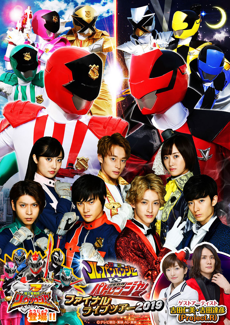 ©2019 東映ビデオ・東映AG・東映 ©2018 テレビ朝日・東映AG・東映