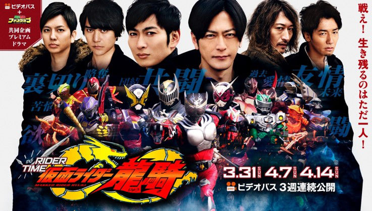 Ⓒ2019「RIDER TIME ⿓騎」製作委員会 Ⓒ⽯森プロ・テレビ朝⽇・ADK・東映